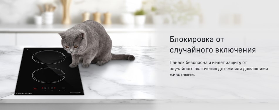 блокировка от детей