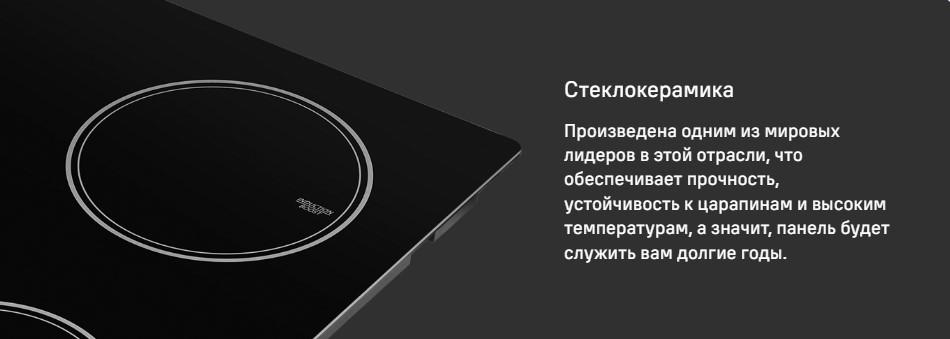 Стеклокерамика