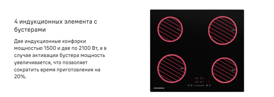 4 элемента с бустером