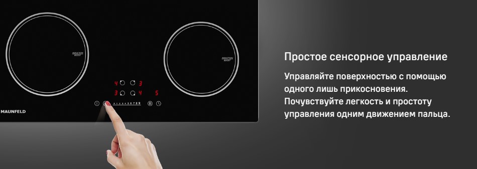 Сенсорное управление