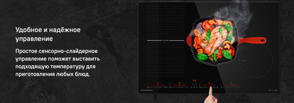 Надежное управление