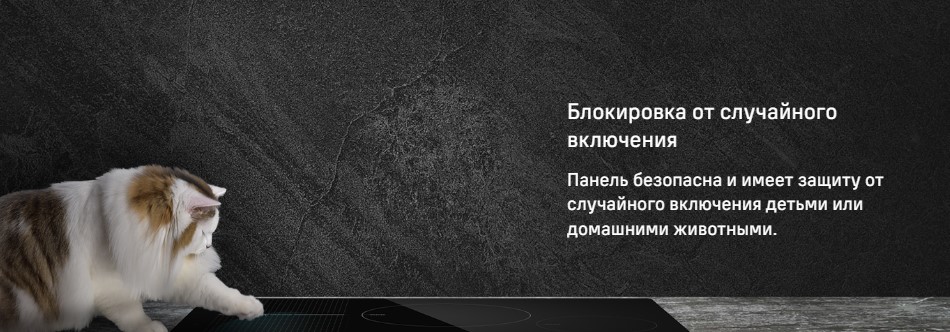 Блокировка от включения