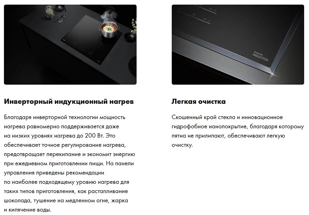 Инверторный нагрев