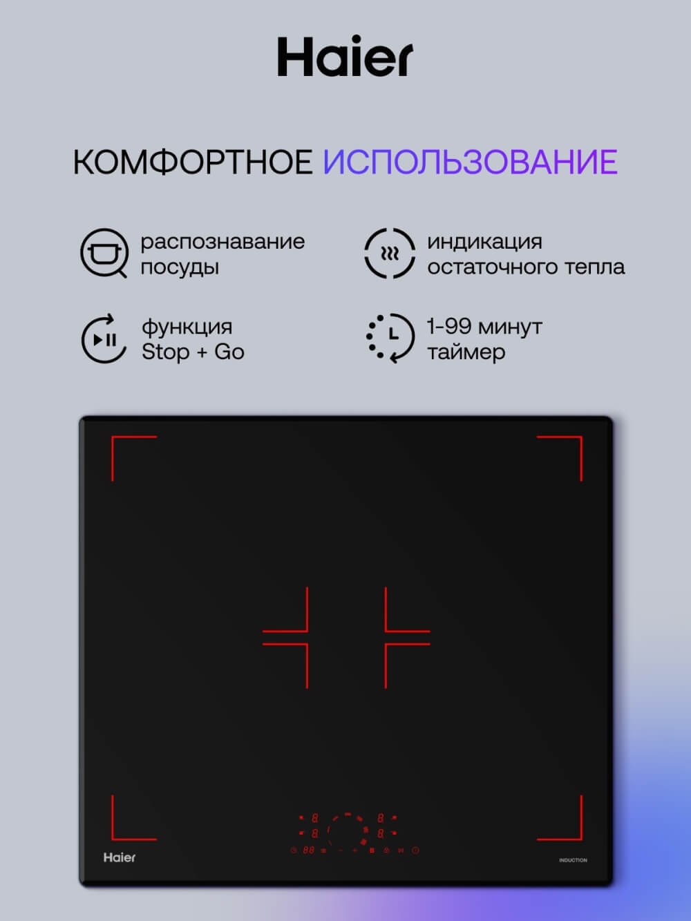 КомфортНОЕ ИСПОЛЬЗОВАНИЕ