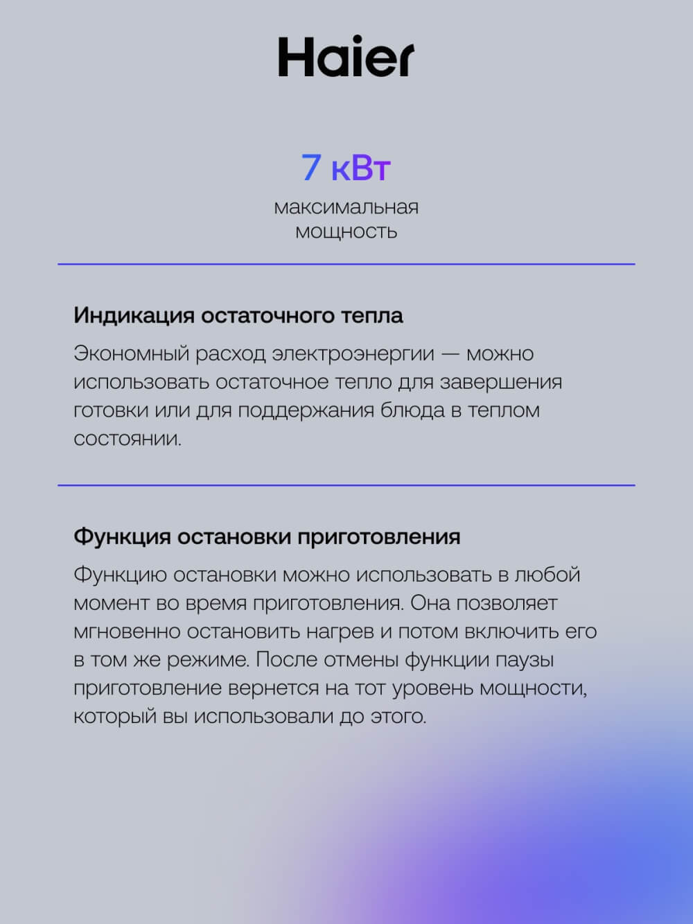 Индикация остаточного тепла