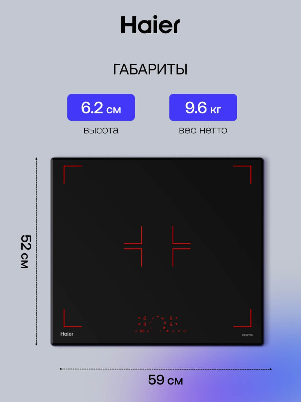 Размеры и габариты