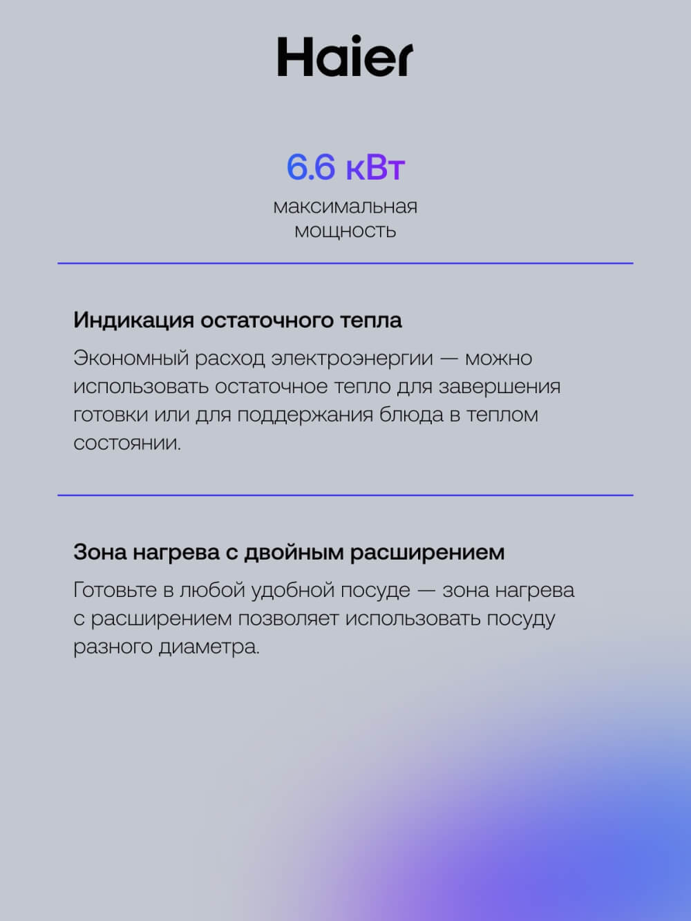 Индикатор остаточного тепла