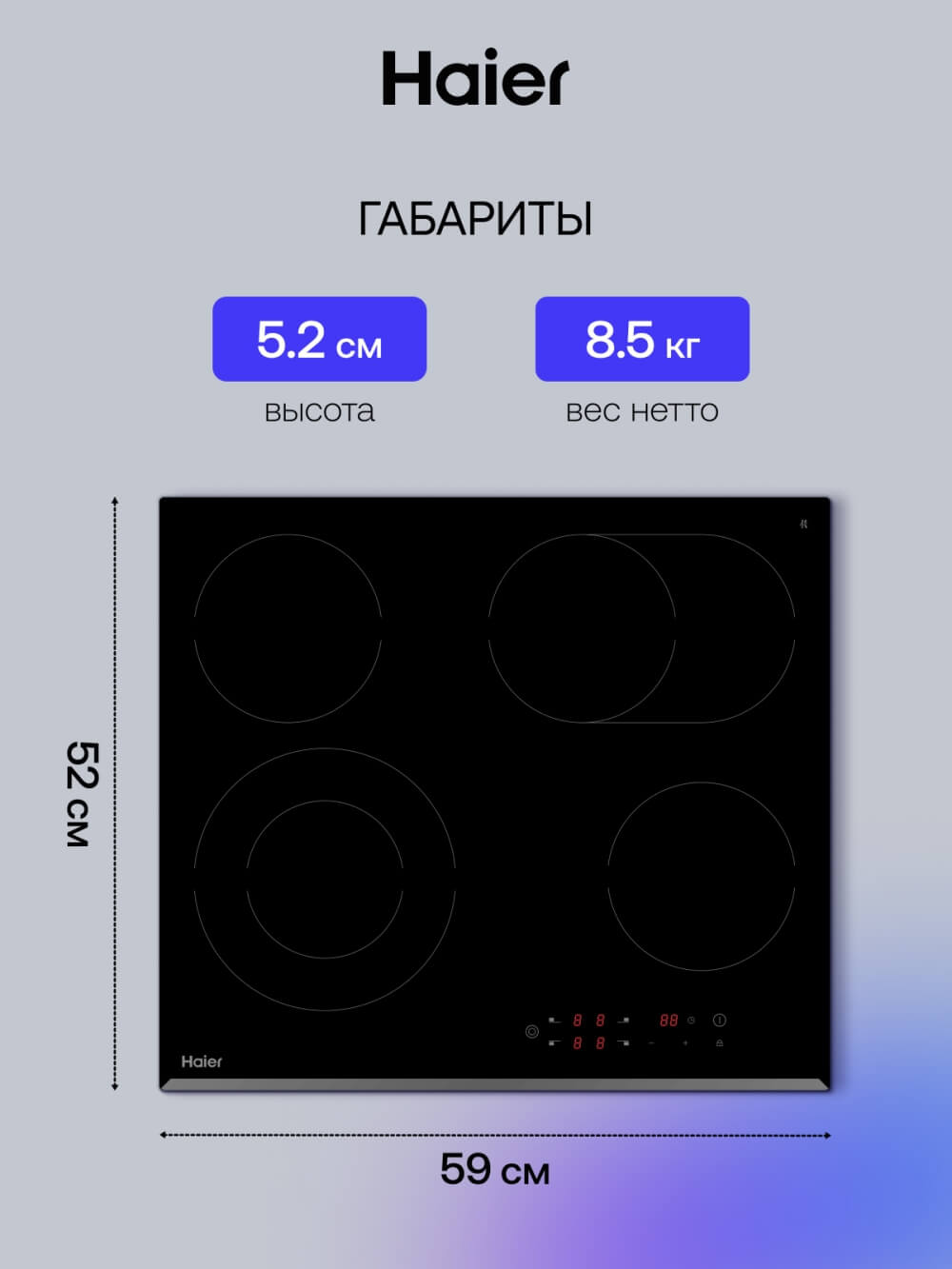 Размеры и габариты
