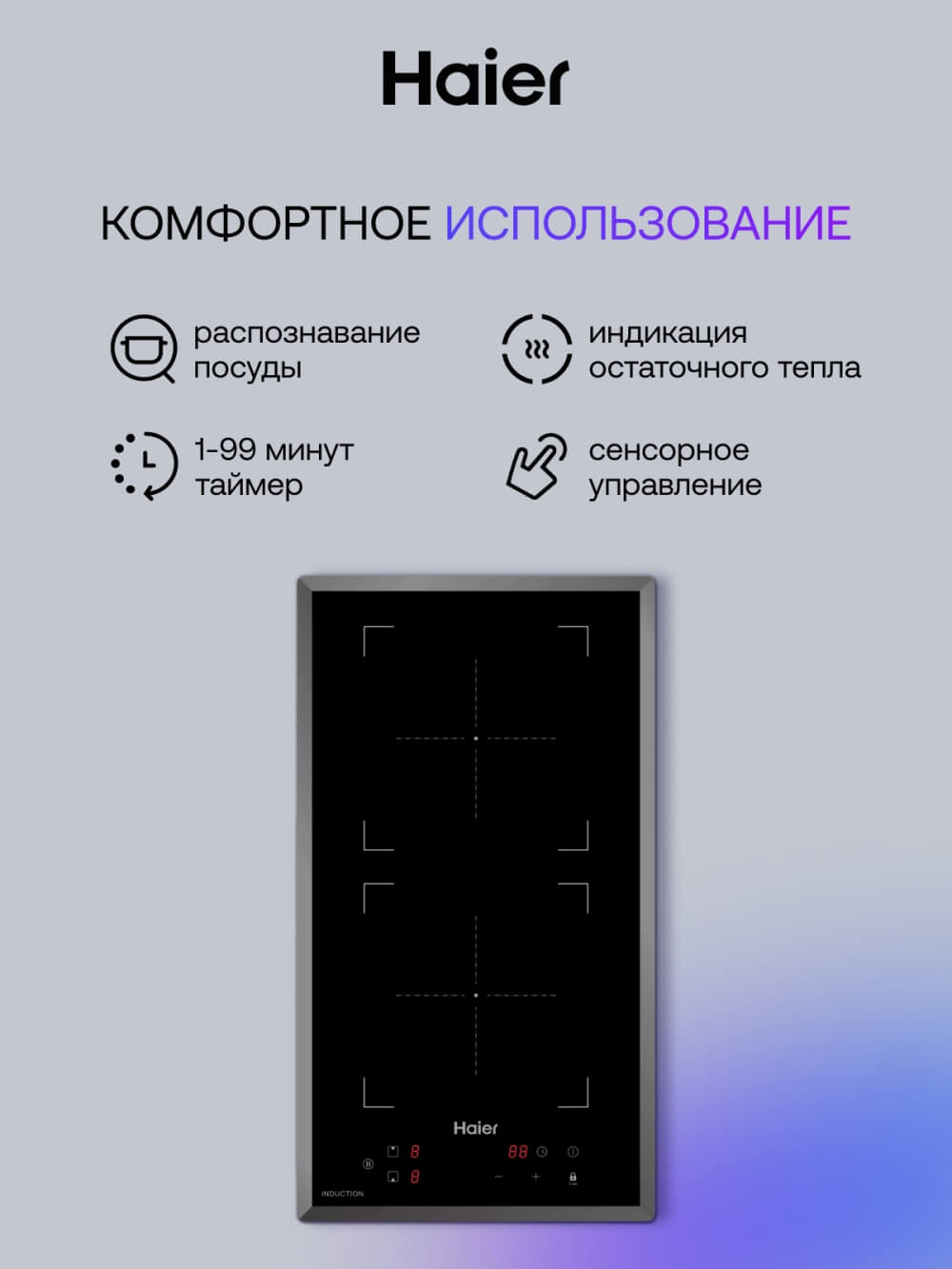 КомфортНОЕ ИСПОЛЬЗОВАНИЕ