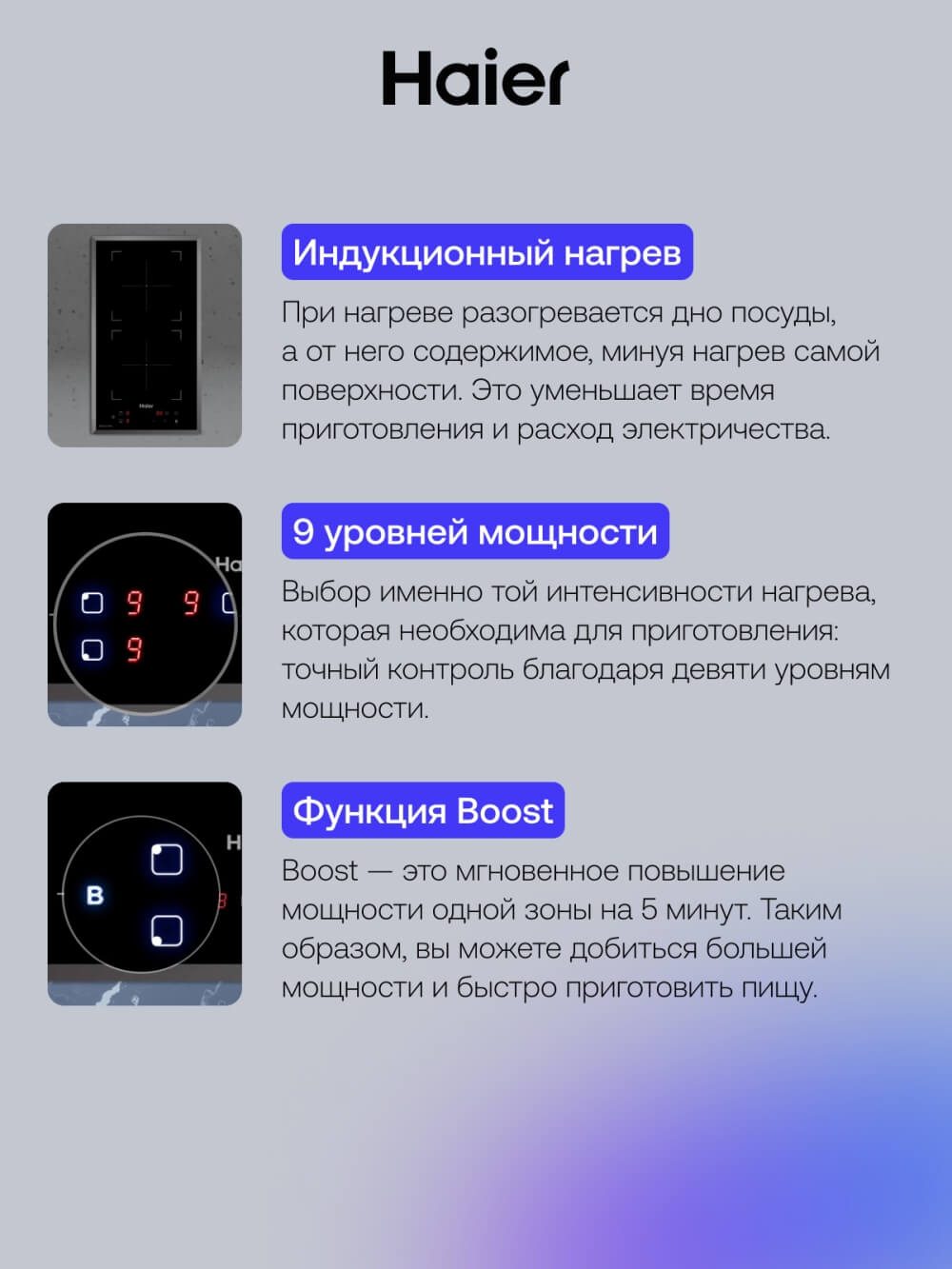 9 уровне мощности