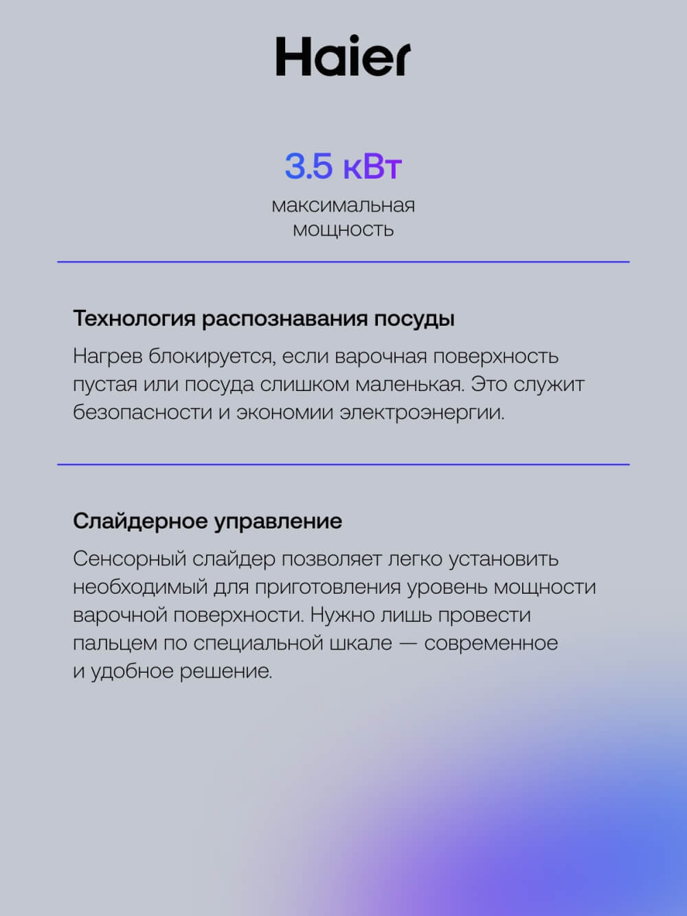 Слайдерное управление