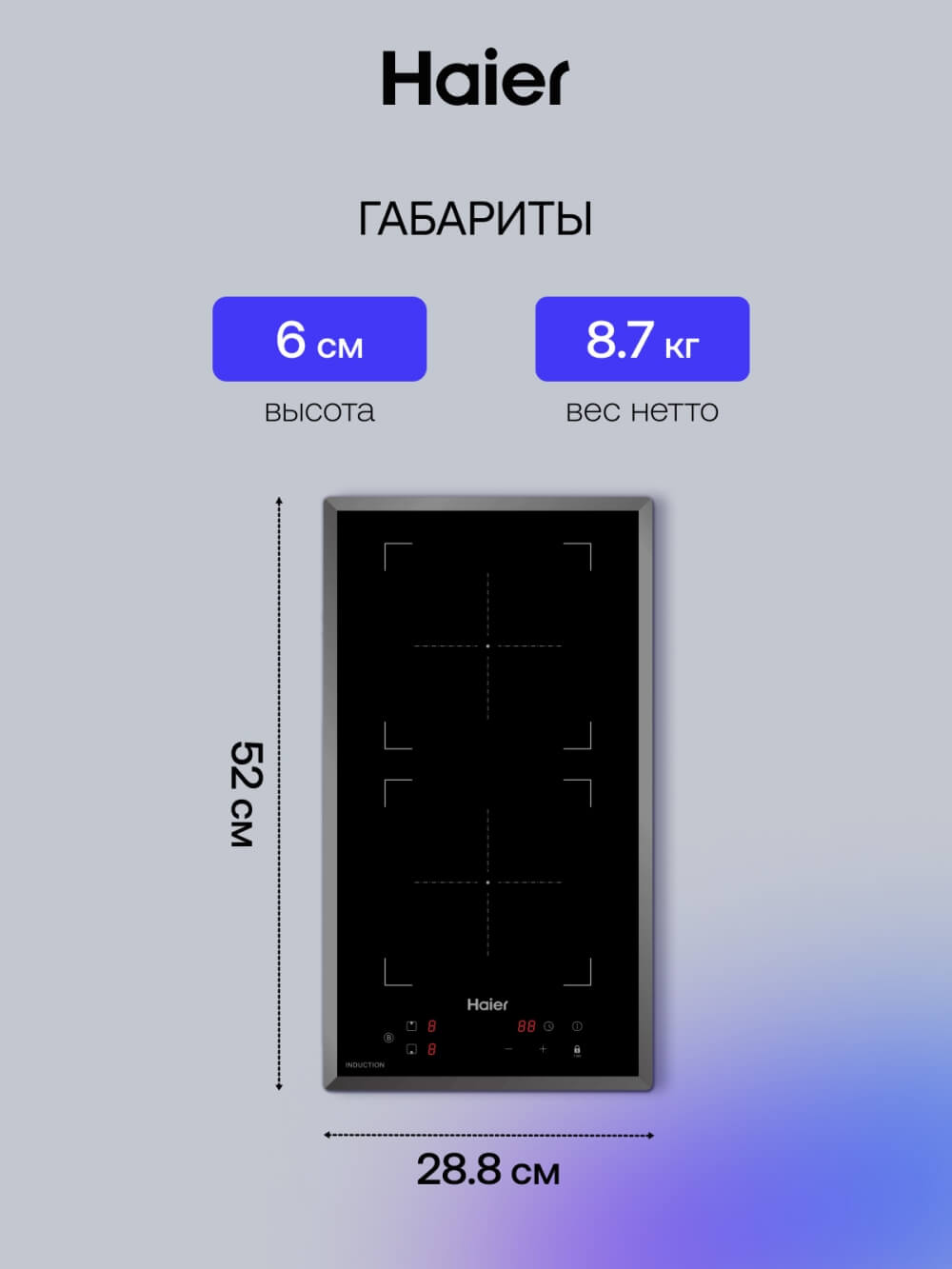 Размеры и габариты