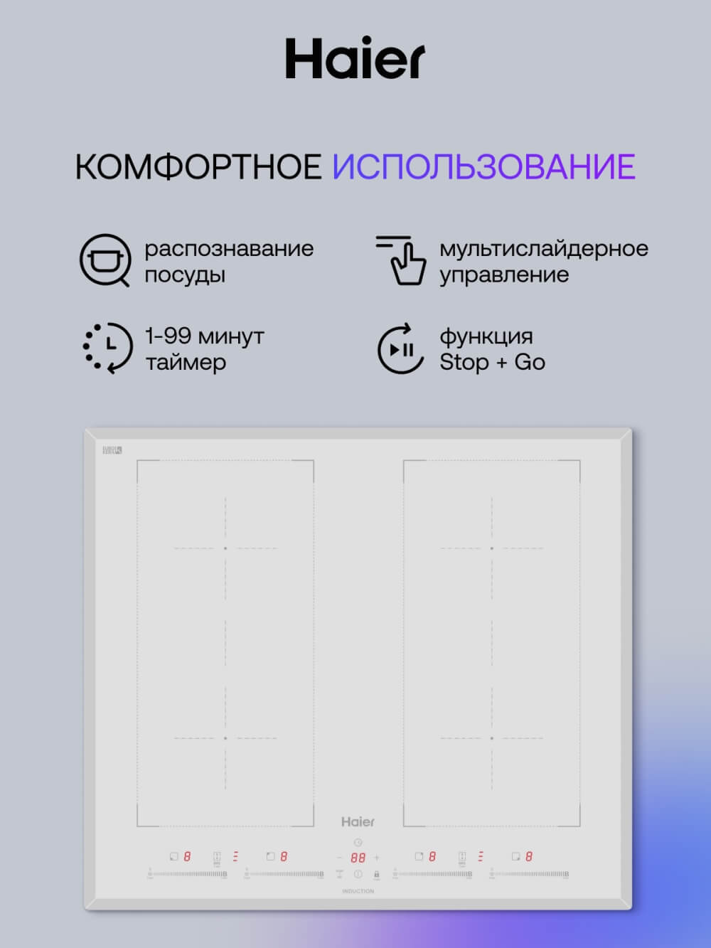 КомфортНОЕ ИСПОЛЬЗОВАНИЕ