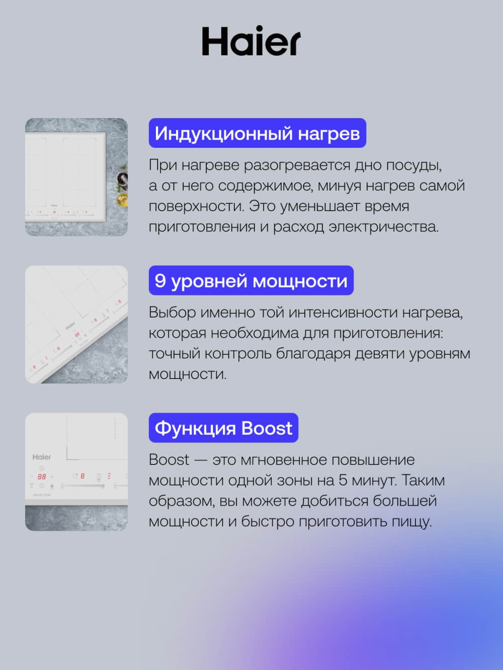 Индукционный нагрев
