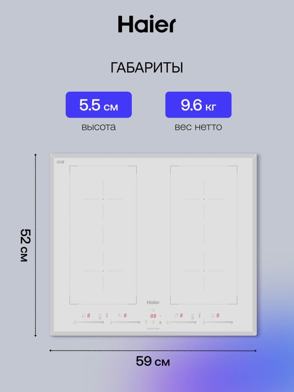 Размеры и габариты