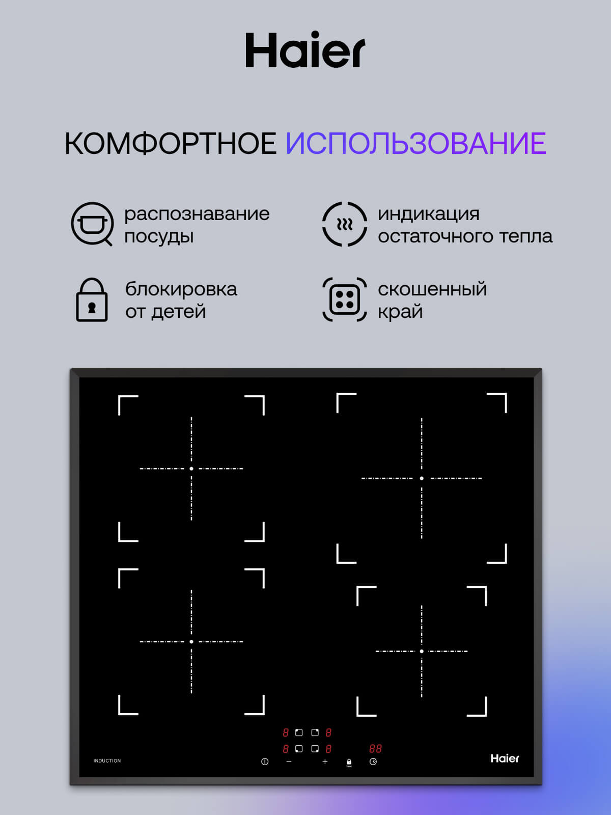 КомфортНОЕ ИСПОЛЬЗОВАНИЕ