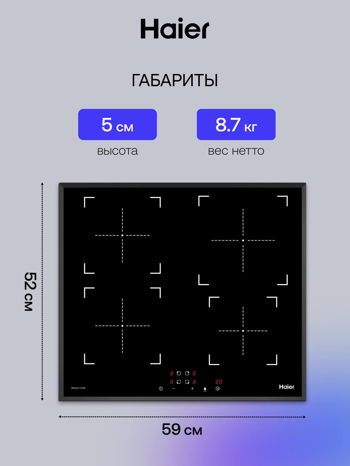 Размеры и габариты