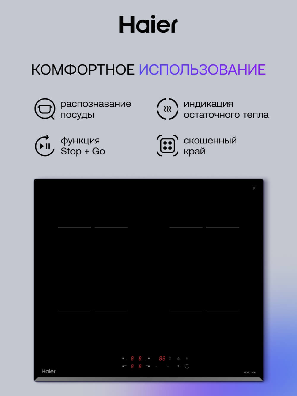 КомфортНОЕ ИСПОЛЬЗОВАНИЕ