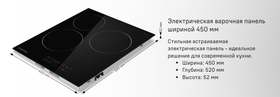 Варочная панель