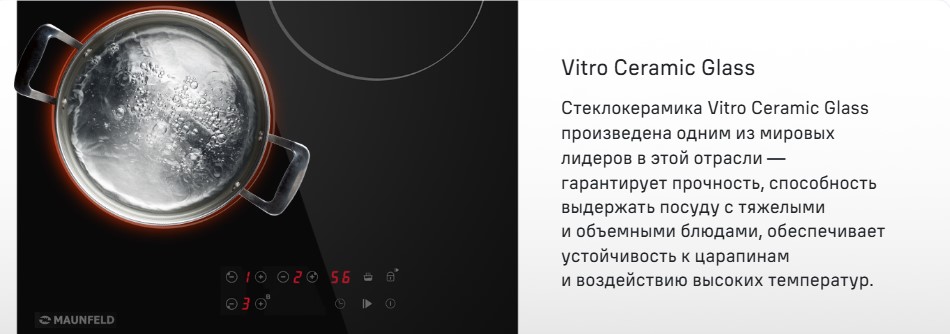 Стеклокерамика