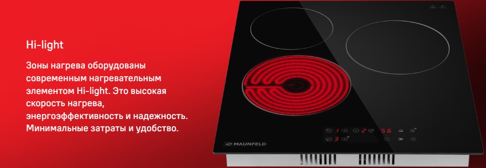 Скорость нагрева