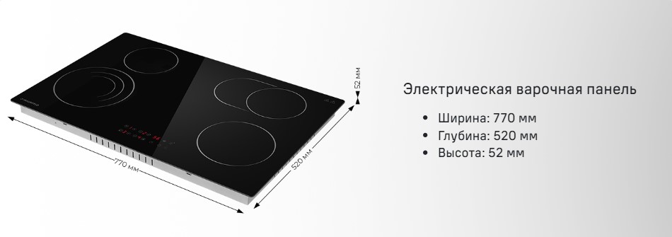 Варочная панель