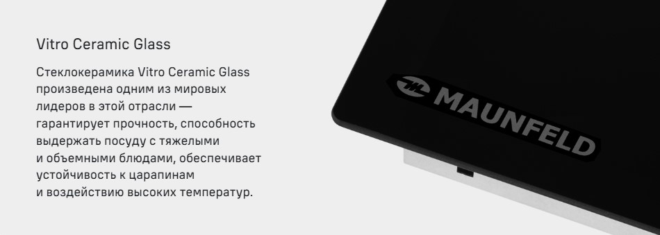 Стеклокерамика