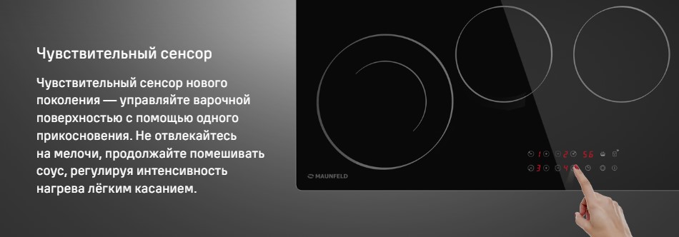 Сенсорное управление