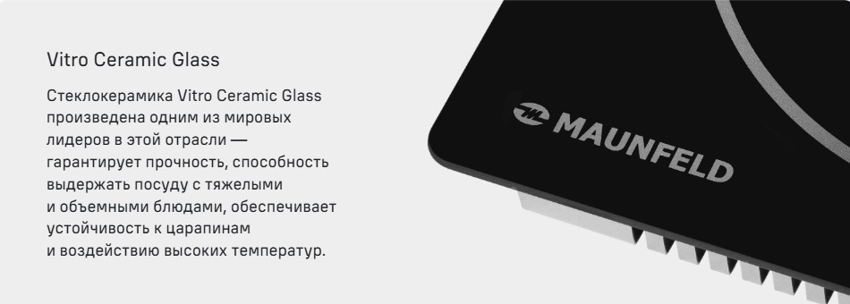 Стеклокерамика