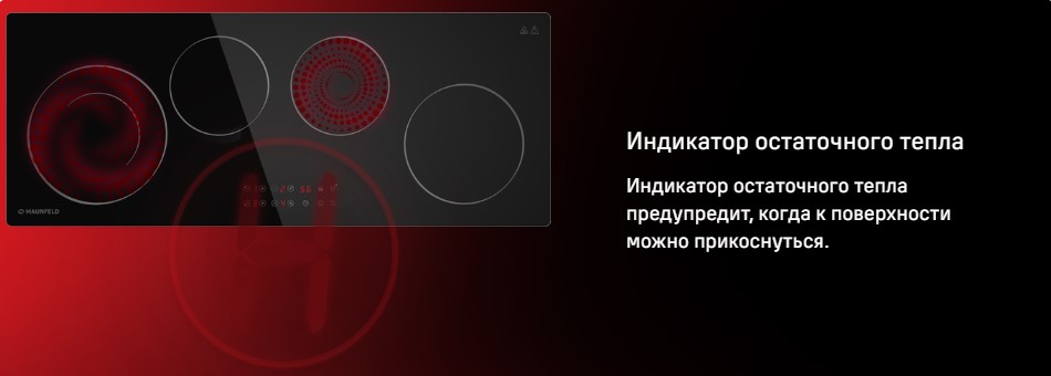 Индикатор остаточного тепла