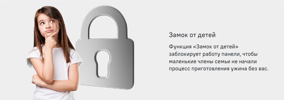 Замок от детей