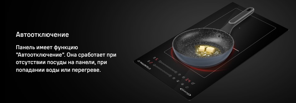 Автооотключение