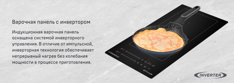 С инвертором