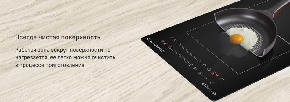 Чистая поверхность