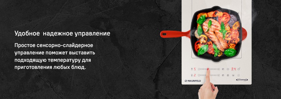 Надежное управление