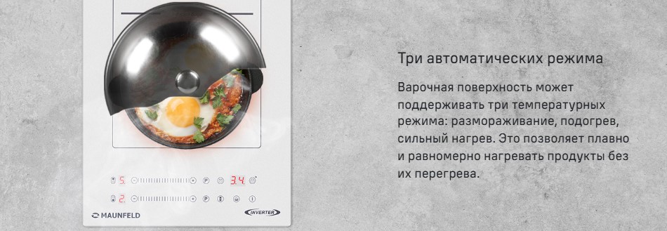 Три режима
