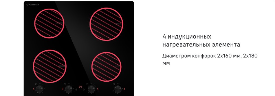 4 конфорки