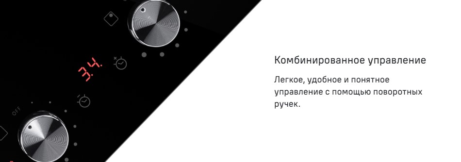 Комбинированное управление