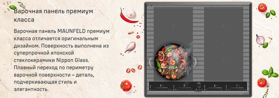 Варочная панель