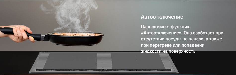 Автооотключение