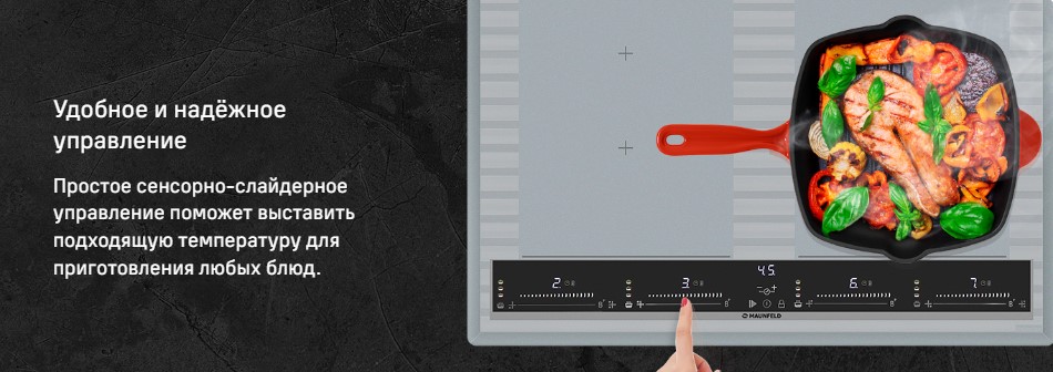 Надежное управление