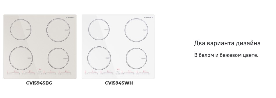 Два варианта дизайна