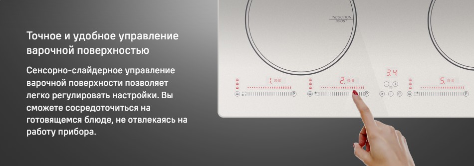 Удобное управление