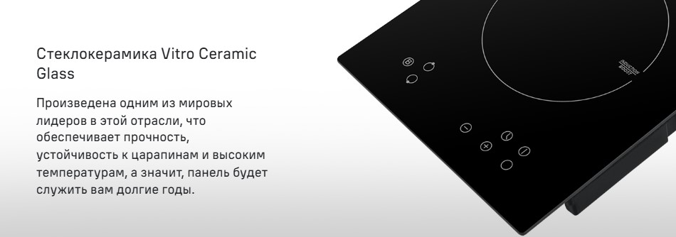 Стеклокерамика