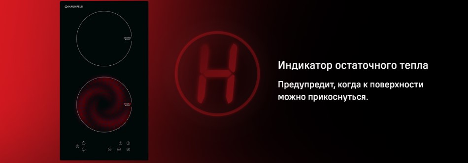 Индикатор остаточного тепла