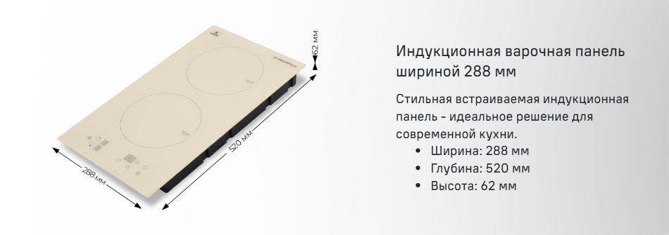 Варочная панель