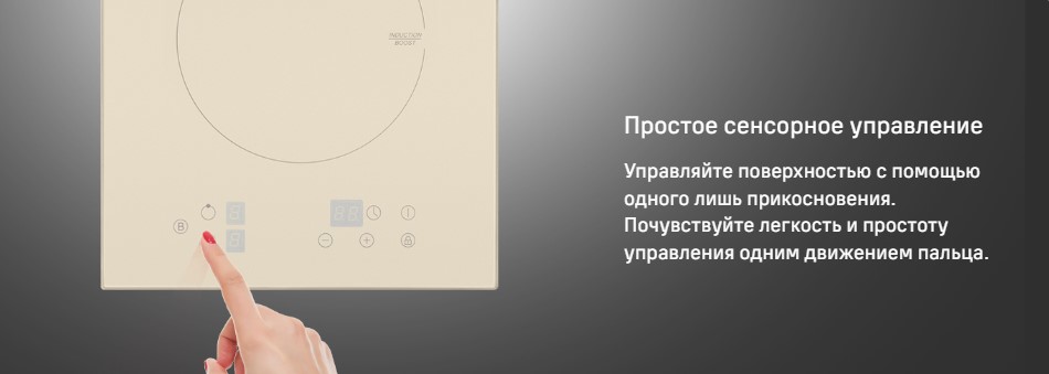 Сенсорное управление