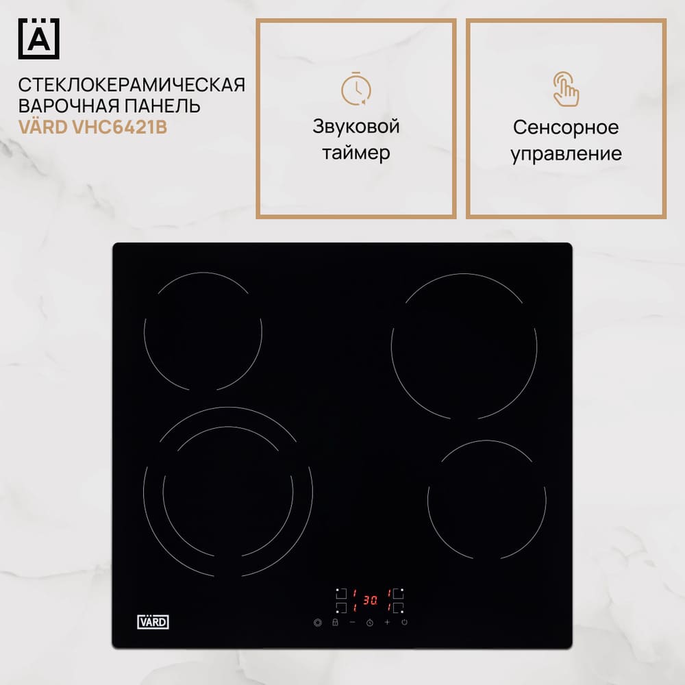 сенсорное управление