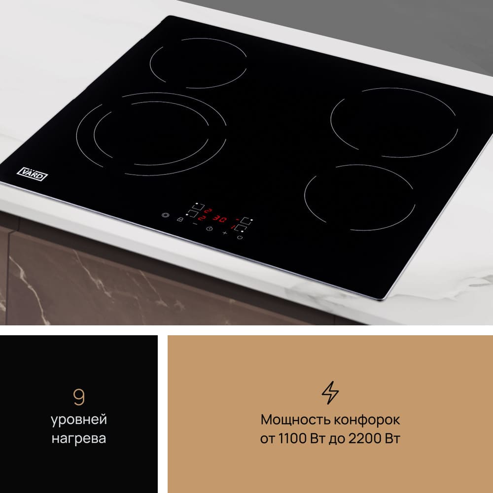 9 уровней нагрева