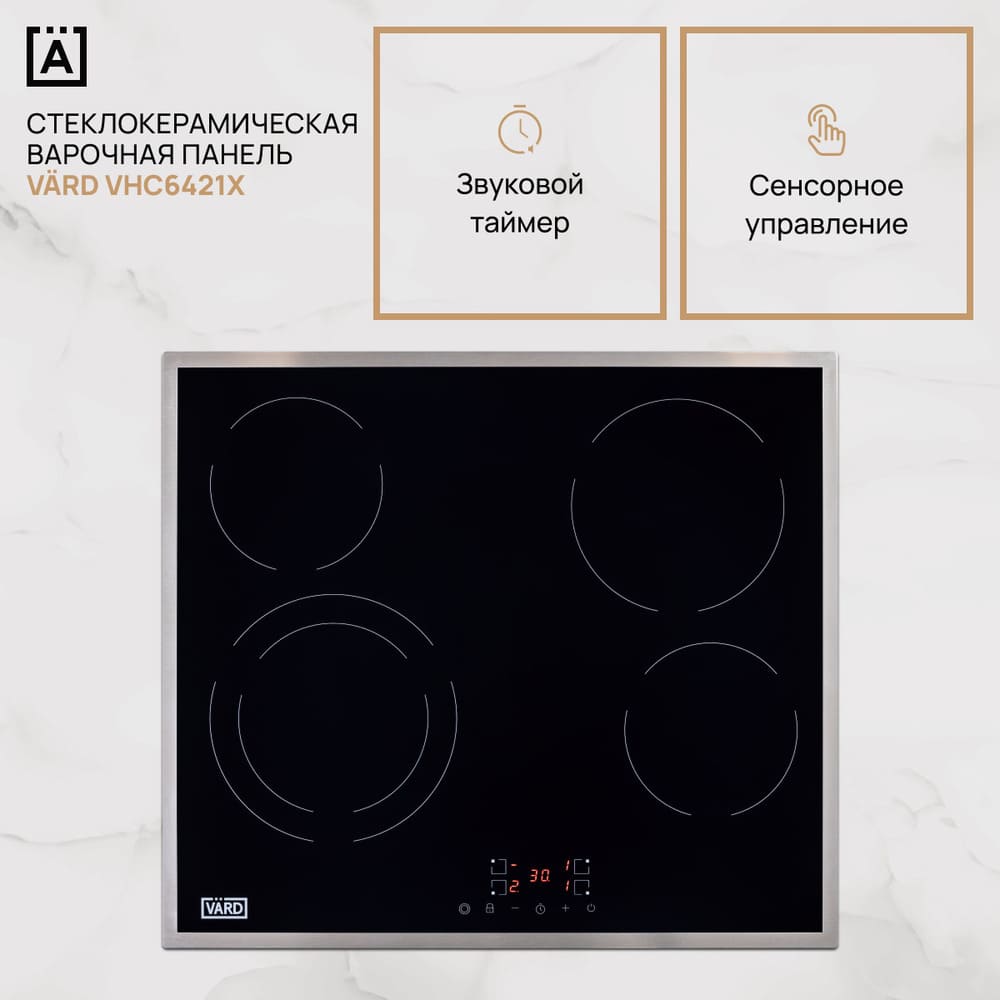 сенсорное управление